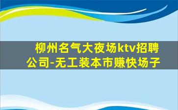 三门峡酒吧招聘