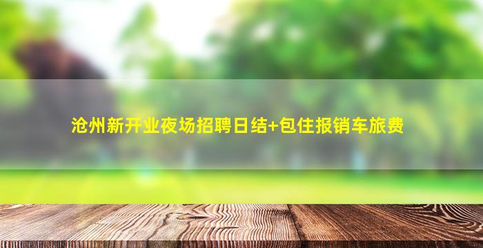 苏州酒吧招聘
