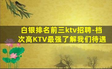 滨州酒吧招聘