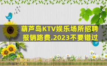 益阳夜总会招聘